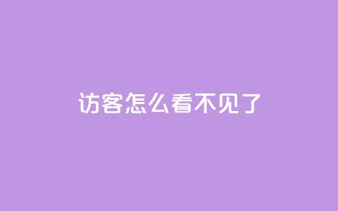 qq访客怎么看不见了,卡盟低价自助下单 - 拼多多天天领现金助力 拼多多运营环境分析 第1张 qq访客怎么看不见了,卡盟低价自助下单 - 拼多多天天领现金助力 拼多多运营环境分析 第1张