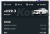 “GoFun出行”订单时隔7年扣费后续：平台将退费，双方已和解