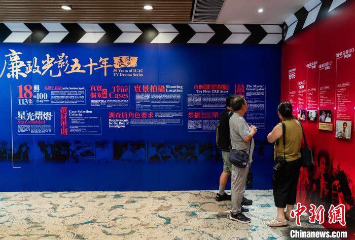 香港特区廉署“开放日”邀市民了解五十载峥嵘  第13张