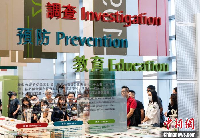 香港特区廉署“开放日”邀市民了解五十载峥嵘  第7张