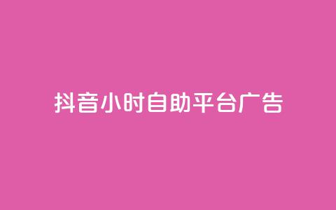 抖音24小时自助平台广告,卡盟qq业务网址 - 抖音业务代理平台 绿砖自助下单商城官方网站 第1张 抖音24小时自助平台广告,卡盟qq业务网址 - 抖音业务代理平台 绿砖自助下单商城官方网站 第1张