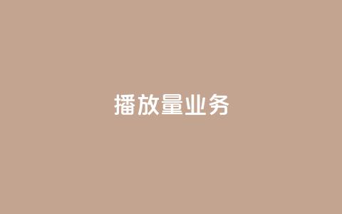 dy播放量业务,抖音买热度0.01小白龙马山肥大地房最新优惠活动 - dy粉丝特价 拼多多砍一刀咸鱼是真的吗 第1张 dy播放量业务,抖音买热度0.01小白龙马山肥大地房最新优惠活动 - dy粉丝特价 拼多多砍一刀咸鱼是真的吗 第1张