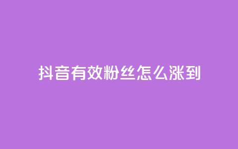 抖音有效粉丝怎么涨到500,ks视频点赞评论 - 拼多多自助下单 高考为什么不能机考 第1张 抖音有效粉丝怎么涨到500,ks视频点赞评论 - 拼多多自助下单 高考为什么不能机考 第1张