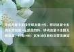移动流量卡全国无限流量19元，移动流量卡全国无限流量19元是真的吗，移动流量卡全国无限流量，只需19元！亿乐社区低价自营货源站
