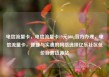电信流量卡，电信流量卡19元200g官方办理，电信流量卡，便捷与实惠的网络选择亿乐社区低价自营货源站