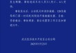 武汉警方：一微型载客汽车撞树侧翻，致3死4伤
