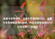 流量卡免费领取，流量卡免费领取入口，流量卡免费领取活动大揭秘，开启无限畅游新时代！亿乐社区SUP货源站