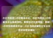 小红书阅读24小时服务平台，小红书阅读24小时服务平台是真的吗，解锁知识无限可能！揭秘24小时在线阅读平台—小红书阅读服务亿乐社区低价自营货源站