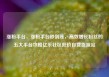 涨粉平台，涨粉平台秒到账，高效增长粉丝的五大平台攻略亿乐社区低价自营货源站