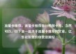 流量卡推荐，流量卡推荐排行榜前十名，当然可以。以下是一篇关于流量卡推荐的文章。亿乐社区低价自营货源站