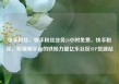 快手粉丝，快手粉丝业务24小时免费，快手粉丝，短视频平台的铁粉力量亿乐社区SUP货源站