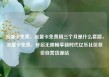 流量卡免费，流量卡免费用三个月是什么套路，流量卡免费，开启无限畅享新时代亿乐社区低价自营货源站