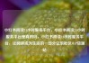 小红书阅读24小时服务平台，小红书阅读24小时服务平台是真的吗，小红书阅读24小时服务平台，让阅读成为生活的一部分亿乐社区SUP货源站