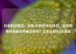 抖音粉丝购买，抖音2万粉丝什么价位，如何利用抖音吸引并留住粉丝？亿乐社区SUP货源站