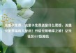流量卡免费，流量卡免费送是什么套路，流量卡免费福利大放送！开启无限畅享之旅！亿乐社区SUP货源站