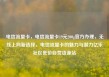 电信流量卡，电信流量卡19元200g官方办理，无线上网新选择，电信流量卡的魅力与潜力亿乐社区低价自营货源站