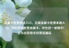 流量卡免费申请入口，无限流量卡免费申请入口，轻松获取免费流量卡，尽在这一波操作！亿乐社区低价自营货源站