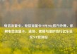 电信流量卡，电信流量卡19元200g官方办理，详解电信流量卡，选择、使用与维护技巧亿乐社区SUP货源站