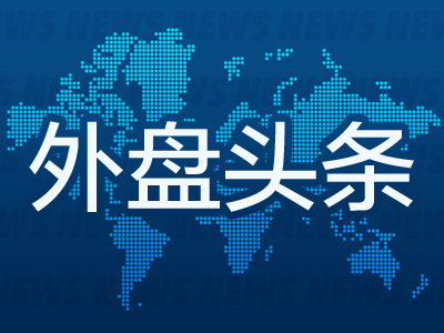 外盘头条:美国政府禁止哈佛招收外国学生 遭法官阻止 苹果计划2026年推出智能眼镜 FTC撤销对百事定价诉讼 第1张 外盘头条:美国政府禁止哈佛招收外国学生 遭法官阻止 苹果计划2026年推出智能眼镜 FTC撤销对百事定价诉讼 第1张